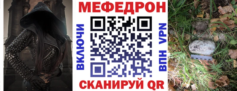 МЯУ-МЯУ VHQ хочу наркоту Братск